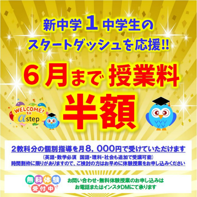 キャンペーン